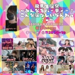 男装 王子様育成委員会『生徒会日誌』