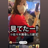 『[イコラブ] 指原Ｐのヲタク化おもろすぎｗｗ』の画像