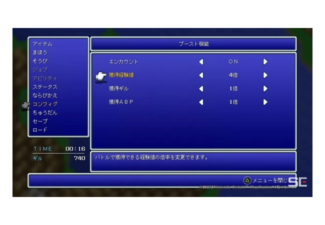 FF1～6リマスターさん、ゆとり機能を搭載。レベル上げの必要もなくなる