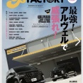 一般人に舐められない車ランキング