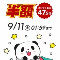 【楽天スーパーＳＡＬＥ】無事ゴール🏁ポチ報告。。