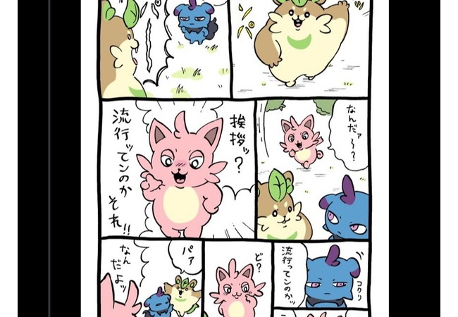 【画像】パルワールド、既視感のある漫画が見つかるｗｗｗｗｗｗ