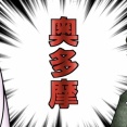 【チャリで来た】ぬこー様ちゃんと行く奥多摩の旅①