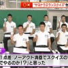 金足農業の監督の采配選手から微妙と思われていた 	