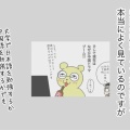 メジャーな知識じゃない？（その１）