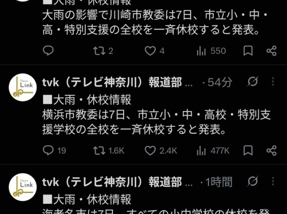 【悲報】首都圏の小中学校、続々と明日休校の発表ｗｗｗｗｗｗｗｗｗｗ