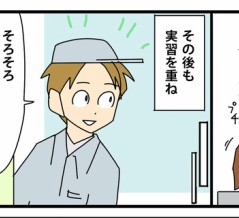 ⑦【進路番外編】工業高校／チャレンジ精神