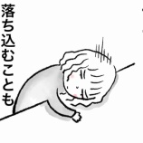 『気分を上げるには・・』の画像
