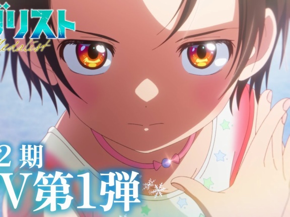 2026冬アニメ はじまってしばらく経っての雑感　その７