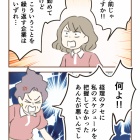 【第９話】知ってしまった、職場の秘密