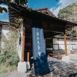 『台北大安支部　佳山大茶会』の画像