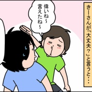 大丈夫なんだけどね。