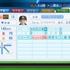 『硲　道夫　パワプロ』の画像