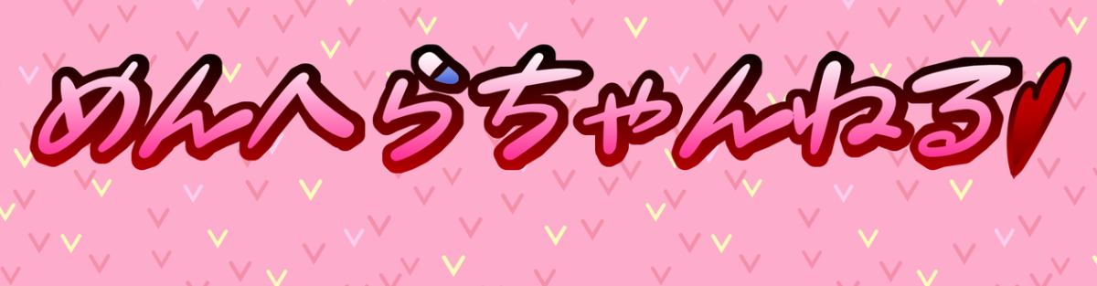 わたしデブ 人間扱いされない 人間並みの体重にない 彼氏ふる めんへらちゃんねる