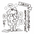 〈日常のひとコマ〉いらない力が覚醒している…