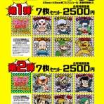 少年チョップBlog