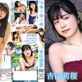 【グラビアアイドル】【スクール水着】【温泉】【レオタード】Clear 吉田莉桜