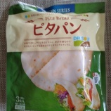 『四苦八苦のピタパンランチ』の画像