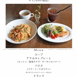 『8月14日〜8月25日までのセットランチ』の画像