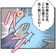 無敵の人【10】