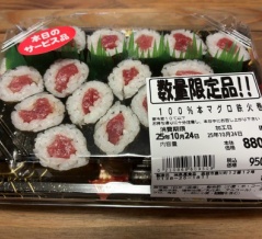 ★アジア系観光客を装いつつ訪れた“ はこだて海鮮市場”DE…100%本マグロ鉄火巻きを見つけたときに思わず口から出た“Japan is back”★