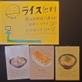 みなぎり亭【一段上の味噌らーめん＋カレー背脂＋ライス】＠掛川市久保