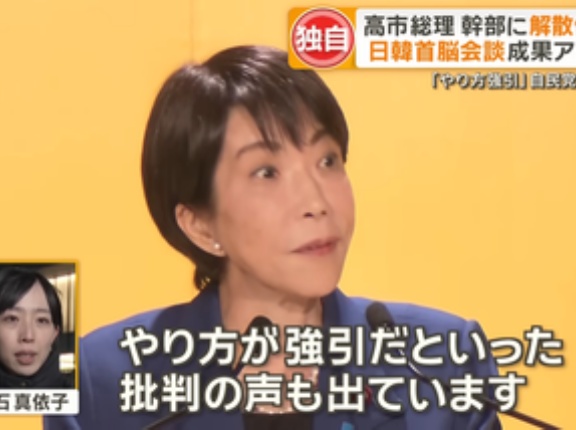 【悲報】高市首相の独断解散､自民党内から怒りや不満も 鈴木幹事長｢やってられるか｣ 高市首相は自信｢勝てばよい｣