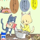 28歩目　バレンタイン絵