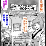 へっちまんのモーターサイコル