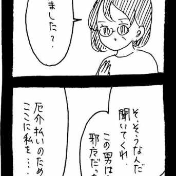 妖怪監視カメラおばさん711