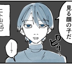  カスハラ客、ニト山さんの話・9