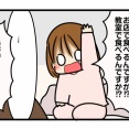 ねえ、もしも例えば
