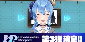 【ホロライブ】ほしまてぃっく第3弾ｷﾀ――(ﾟ∀ﾟ)――!!新曲MV撮影に新衣装！？詳細は4/17(金)20:00～