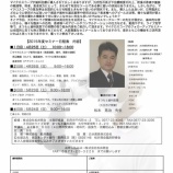 �إޥ������������ץ桼�����Τ���Υե��������åץ��ߥʡ��򳫺Ť��ޤ��٤β���