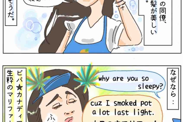 アラサー独女茨道 カナダ