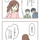 【４】無保険車にひき逃げされて裁判した話