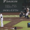 日ハムのやらかし待ち野球ｗｗｗｗｗｗｗｗ