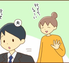 テンションをあげてもらう仕掛け