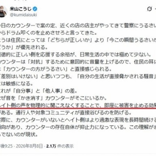 愛国保守自由主義