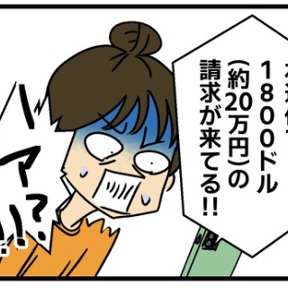 何の因果か、漫画オタ外国人と結婚してしまった。