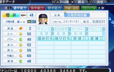 『櫻井　桃華　パワプロ(2018版)』の画像