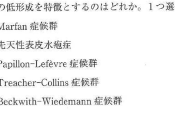 歯科医師国家試験対策教材 ロムニーハウス 歯科医師国家試験対策教材 ロムニーハウス 歯科医師国家試験対策