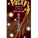 「なんかポッキーの味がいつもと違うな…連絡してみるか」 →衝撃の事実が判明しグリコが約600万個を自主回収