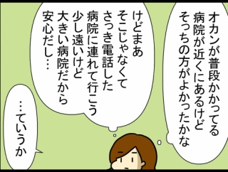 ⑫年末大宴会で母親が倒れた話