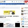 西日本新聞「九州は男尊女卑という意味の『さす九』に、九州民から地域差別と怒りの声」