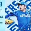 加藤貴之 5月28日のソフトバンク戦 予告先発！ 18:00～