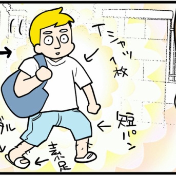 冬に夏の人と遭遇した話