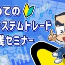 流れに乗って最高益更新＆含み益どーん！【イザナミ豆知識：株価の未来を映す鏡！ わずか3本の線で最高の「買い時」を見つける方法】