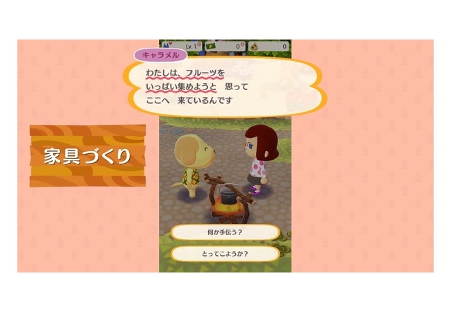 スマホ『どうぶつの森 ポケットキャンプ』11月下旬に配信スタート！情報まとめ