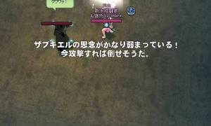 一度死んだザブキエルの思念が復活した……？